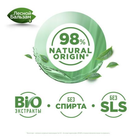 Ополаскиватель для полости рта 800 мл, ЛЕСНОЙ БАЛЬЗАМ "Экстракт имбиря и матча" Ополаскиватель для полости рта 800 мл, ЛЕСНОЙ БАЛЬЗАМ "Экстракт имбиря и матча"