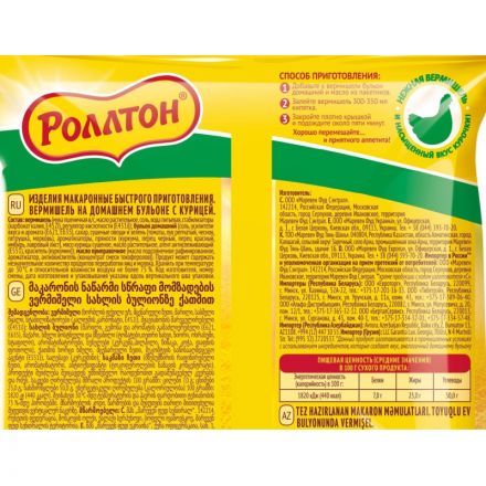 Вермишель Роллтон на домашнем бульоне курица, 60гх42шт/уп