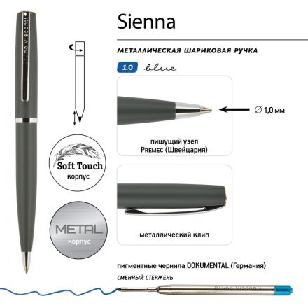 Ручка шариковая автоматическая футляр Sienna 1мм серый корпус 20-0223/01