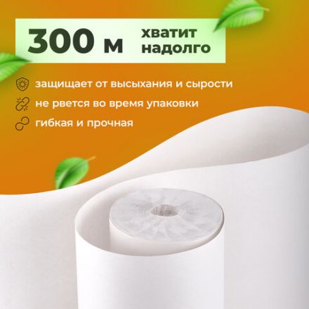 Бумага для творчества и упаковки, газетная, рулон 840 мм х 300 м, 45 г/м2, BRAUBERG, 665567