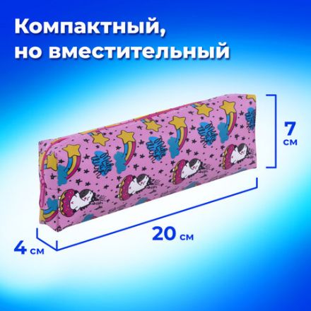 Пенал-косметичка ПИФАГОР, мягкий, "UNICORN", прямоугольный, 20х7х4 см, 229265 Пенал-косметичка ПИФАГОР, мягкий, "UNICORN", прямоугольный, 20х7х4 см, 229265