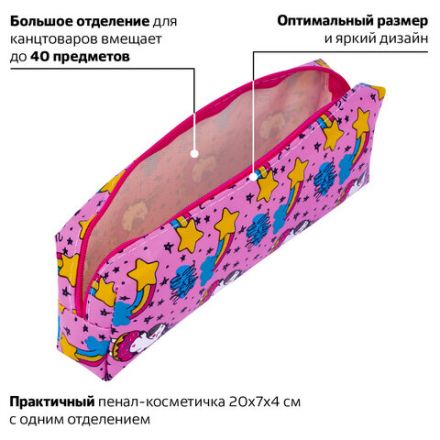 Пенал-косметичка ПИФАГОР, мягкий, "UNICORN", прямоугольный, 20х7х4 см, 229265 Пенал-косметичка ПИФАГОР, мягкий, "UNICORN", прямоугольный, 20х7х4 см, 229265