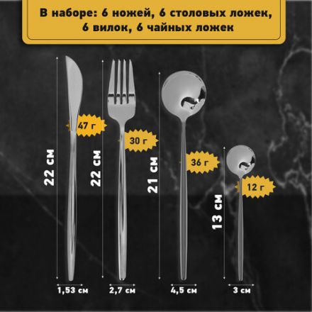 Набор столовых приборов UNIQUE 24 шт., 6 персон, серебристый, нержавеющая сталь, DASWERK (ДАСВЕРК), 609072