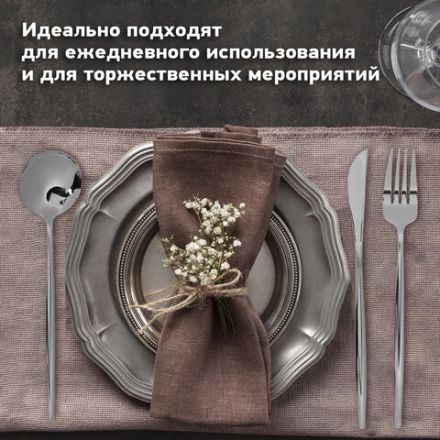 Набор столовых приборов UNIQUE 24 шт., 6 персон, серебристый, нержавеющая сталь, DASWERK (ДАСВЕРК), 609072