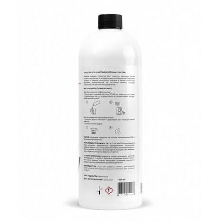 Средство для очистки молочных систем кофемашин CUP 7, 1000 мл, жидкость Средство для очистки молочных систем кофемашин CUP 7, 1000 мл, жидкость