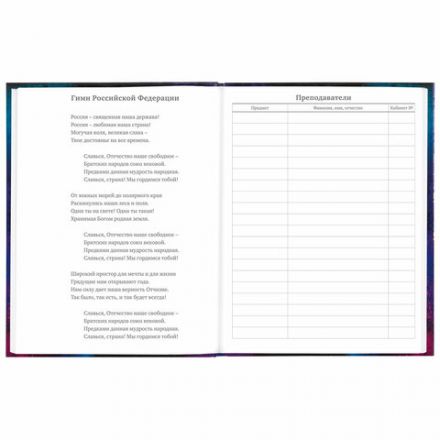 Дневник 5-11 класс 48 л., твердый, BRAUBERG, глянцевая ламинация, с подсказом, "Space cat", 106865