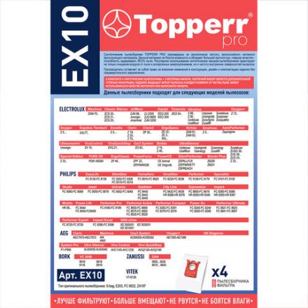 Мешок для пылесоса (пылесборник) синтетический TOPPERR EX10, ELECTROLUX, PHILIPS, КОМПЛЕКТ 4 шт., 1404