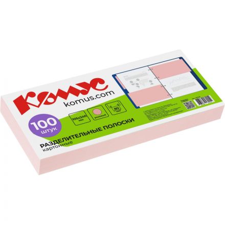 Разделитель листов разделительные полоски Комус, розовые, 100 шт./уп.