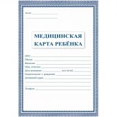 Карта медицинская ребенка А4,обл.мягк,,офсет, синий КЖ-112 2шт/уп Карта медицинская ребенка А4,обл.мягк,,офсет, синий КЖ-112 2шт/уп