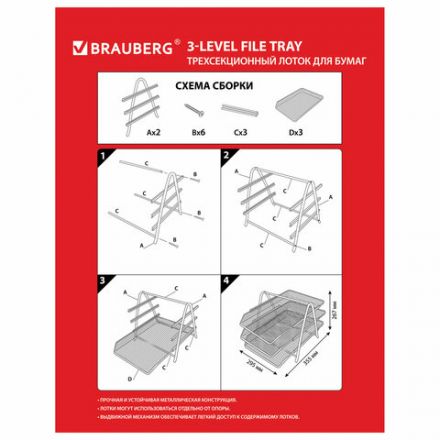 Лоток горизонтальный металлический для бумаг, 3 секции, BRAUBERG "Germanium", А4 (267х355х295 мм), серебристый, 231953