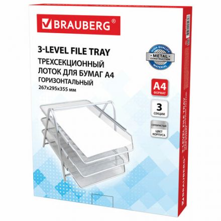 Лоток горизонтальный металлический для бумаг, 3 секции, BRAUBERG "Germanium", А4 (267х355х295 мм), серебристый, 231953