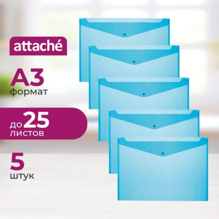 Папка-конверт на кнопке Attache А3, полупрозр.180мкм синий, 5 шт/уп