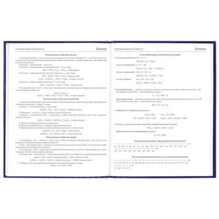 Дневник 5-11 класс 48 л., твердый, BRAUBERG, глянцевая ламинация, с подсказом, "Music", 106623