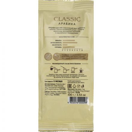 Кофе молотый LEBO Classic для турки 100г