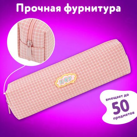 Пенал ЮНЛАНДИЯ ЮНИОР, 1 отделение, полиэстер, аппликация, "Hey", 20х6х4 см, 273801