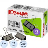 Зажимы для бумаг 51мм 12шт./уп. Комус, в картонной коробке