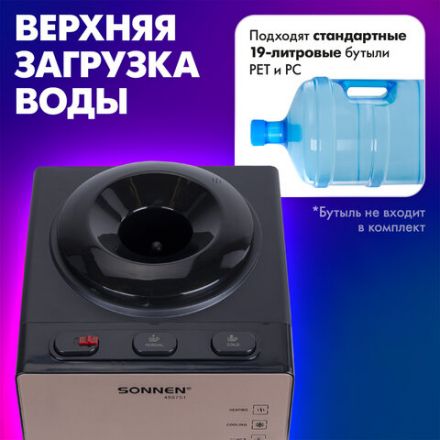 Кулер для воды SONNEN TSE-03BBP, настольный, НАГРЕВ/ОХЛАЖДЕНИЕ ЭЛЕКТРОННОЕ, 3 крана, черный/бежевый, 455751