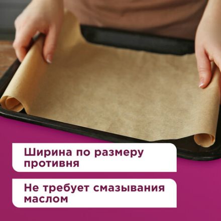 Бумага для выпечки силиконизированная, пергамент 38 см х 8 м, цвет коричневый, LAIMA, CH, 609581
