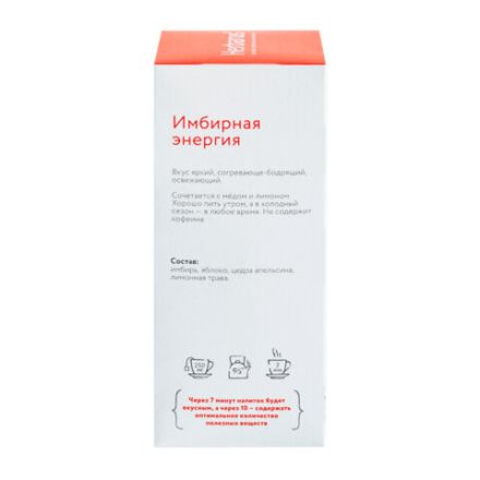 Чай HERBARUS "Имбирная Энергия" травяной, 24 пакетика в конвертах по 2 г