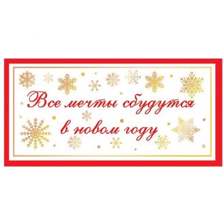 Шар Ёлочное украшение - с пожеланием внутри 6,5х6,5х6,5см арт.95095 Шар Ёлочное украшение - с пожеланием внутри 6,5х6,5х6,5см арт.95095