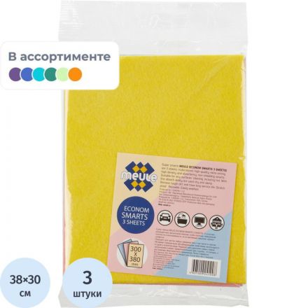 Салфетки хозяйственные MEULE ECONOM SMARTS вискоза 3 цвета 38x30см 3 шт/уп Салфетки хозяйственные MEULE ECONOM SMARTS вискоза 3 цвета 38x30см 3 шт/уп