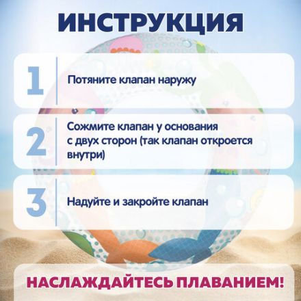 Надувной круг для плавания "Морские приключения", диаметр 51 см, 3-6 лет, до 60 кг, АССОРТИ, BESTWAY, 36113