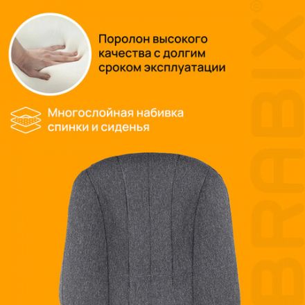 Кресло офисное BRABIX "Classic EX-685", ткань С, серое, 532023