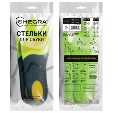 Стельки для кроссовок СПОРТИВНЫЕ КАРКАСНЫЕ, материал PU PRO SPORT, размер RU 36-37 / EU 37-38, с линиями выреза, SHEGRA (ШЕГРА), 700765 Стельки для кроссовок СПОРТИВНЫЕ КАРКАСНЫЕ, материал PU PRO SPORT, размер RU 36-37 / EU 37-38, с линиями выреза, SHEGRA (ШЕГРА), 700765