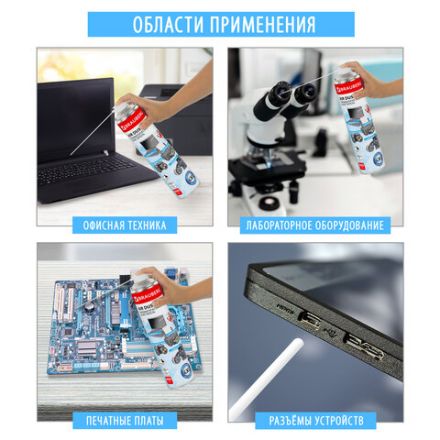 Баллон со сжатым воздухом BRAUBERG ДЛЯ ОЧИСТКИ ТЕХНИКИ, 800 мл, 513691