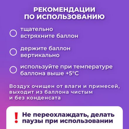 Баллон со сжатым воздухом BRAUBERG ДЛЯ ОЧИСТКИ ТЕХНИКИ, 800 мл, 513691