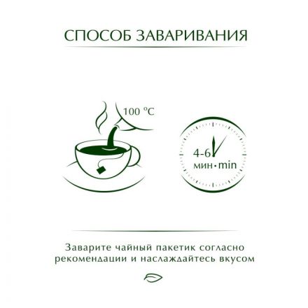 Чай Greenfield Wildberry Rooibos трав, 25пак 1390-10