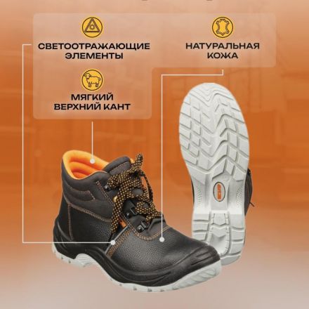 Ботинки Мистраль ПУ/ТПУ с МП и МС утепленные р.41 (104375)