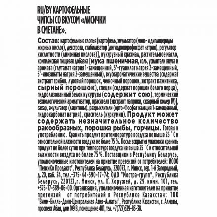 Чипсы Lays из печи лисички в сметане, 85г