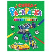 Книжка-раскраска СУПЕР РАСКРАСКА, АССОРТИ, 200х280 мм, 80 страниц, ПП Книжка-раскраска СУПЕР РАСКРАСКА, АССОРТИ, 200х280 мм, 80 страниц, ПП