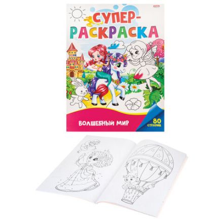 Книжка-раскраска СУПЕР РАСКРАСКА, АССОРТИ, 200х280 мм, 80 страниц, ПП Книжка-раскраска СУПЕР РАСКРАСКА, АССОРТИ, 200х280 мм, 80 страниц, ПП