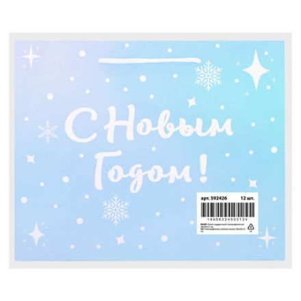 Пакет подарочный (1 шт.) новогодний, 26х13х32 см, "Сияние", ГОЛОГРАФИЯ, ассорти 4 дизайна, ЗОЛОТАЯ СКАЗКА, 592426