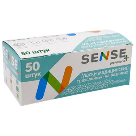 Маски медицинские SENSE одноразовые КОМПЛЕКТ 50 штук короб, 3-х слойные, мельтблаун, голубые