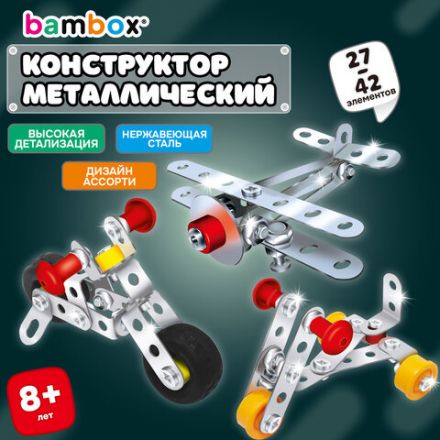 Конструктор металлический "Транспорт" 3 вида ассорти, BAMBOX, 666368