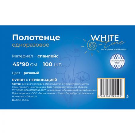 Салфетка спанлейс в рулоне 45х90, розовый, пл.50, 100шт/рул, 10269