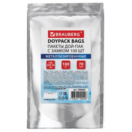 Пакеты дой-пак с замком ZIP LOCK, металлизированная + прозрачная стенка, 120х200 + 40 мм, КОМПЛЕКТ 100 штук, 70 мкм, BRAUBERG, 700683