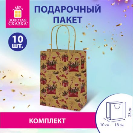 Пакет подарочный КОМПЛЕКТ 10 штук новогодний 18x10x23 см, "Письмо Деду Морозу", ЗОЛОТАЯ СКАЗКА, 592127