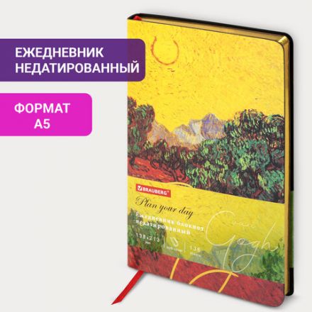 Ежедневник недатированный А5 (138х213 мм), BRAUBERG VISTA, под кожу, гибкий, 136 л., "Van Gogh", 111987
