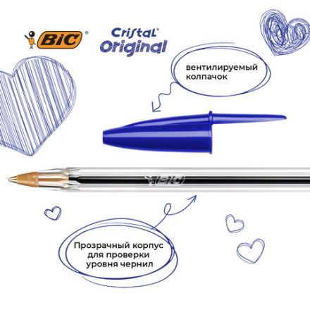 Ручки шариковые BIC "Cristal Original", НАБОР 10 шт., СИНИЕ, узел 1 мм, линия письма 0,32 мм, пакет, 830863
