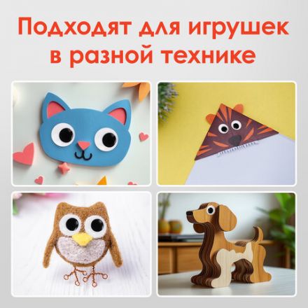 Глазки для творчества, вращающиеся, черно-белые, 10 мм, 30 шт., ОСТРОВ СОКРОВИЩ, 661325