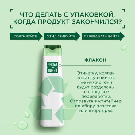Бальзам-ополаскиватель для волос 230 мл, ЧИСТАЯ ЛИНИЯ "Экстракт льна и пшеницы", объем