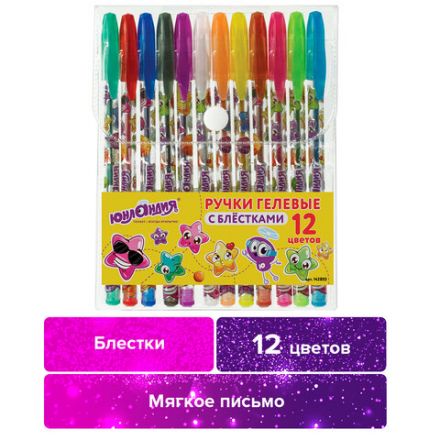 Ручки гелевые ЮНЛАНДИЯ, НАБОР 12 ЦВЕТОВ, БЛЕСТКИ, корпус с печатью, узел 0,7 мм, линия письма 0,5 мм, 142805