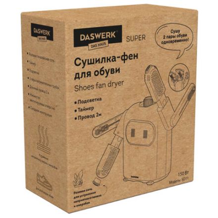 Сушилка для обуви, варежек, перчаток, складная, с подсветкой и таймером, 150 Вт, DASWERK (ДАСВЕРК) SUPER SD11, 456788