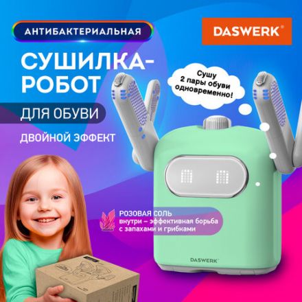 Сушилка для обуви, варежек, перчаток, складная, с подсветкой и таймером, 150 Вт, DASWERK (ДАСВЕРК) SUPER SD11, 456788