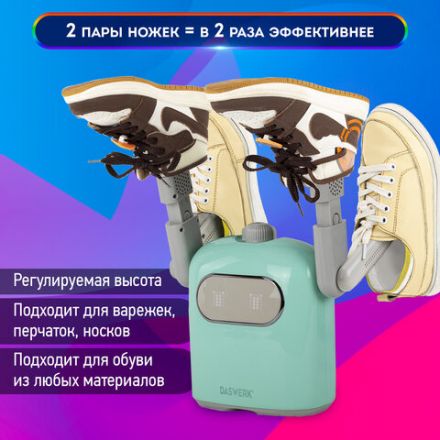 Сушилка для обуви, варежек, перчаток, складная, с подсветкой и таймером, 150 Вт, DASWERK (ДАСВЕРК) SUPER SD11, 456788