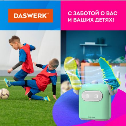 Сушилка для обуви, варежек, перчаток, складная, с подсветкой и таймером, 150 Вт, DASWERK (ДАСВЕРК) SUPER SD11, 456788